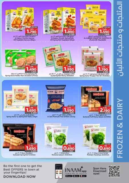 Ofertas de Nesto Bahréin de 5 a 18 febrero 2026 Ofertas de Ramadán Kareem - Página 15