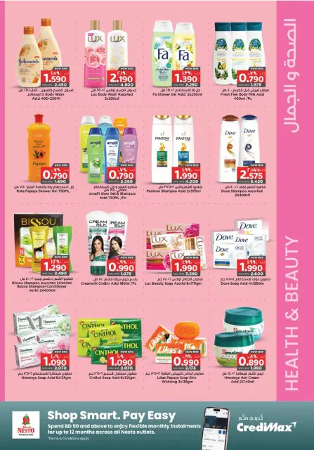 Ofertas de Nesto Bahréin de 5 a 18 febrero 2026 Ofertas de Ramadán Kareem - Página 25