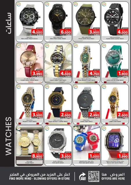Ofertas de Nesto Bahréin de 5 a 18 febrero 2026 Ofertas de Ramadán Kareem - Página 34