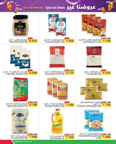 Ofertas de Al Helli Bahréin de 5 a 10 febrero 2026 Mejores ofertas - Página 4