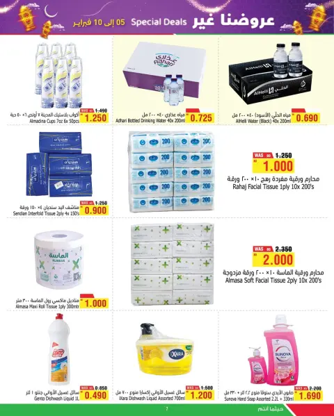 Ofertas de Al Helli Bahréin de 5 a 10 febrero 2026 Mejores ofertas - Página 3