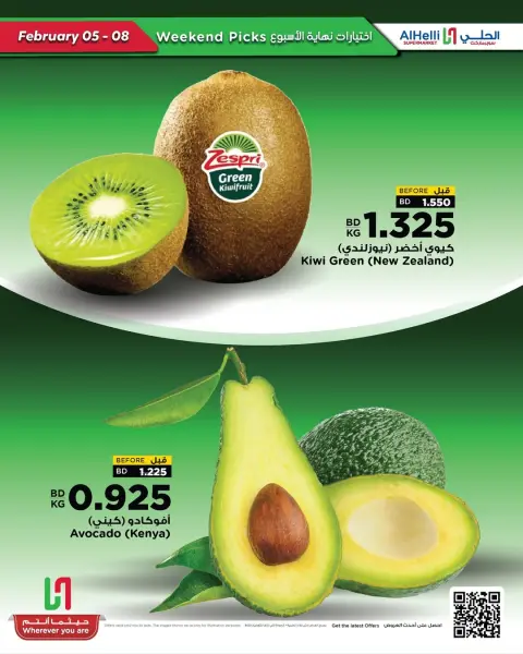 Ofertas de Al Helli Bahréin de 5 a 8 febrero 2026 Ofertas de prueba de fin de semana - Página 8