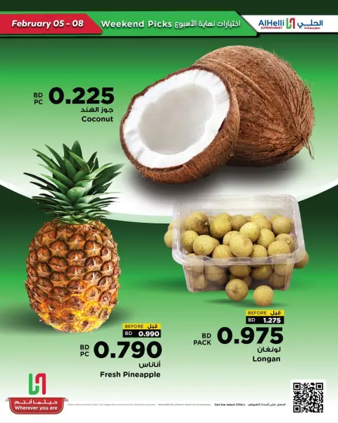 Ofertas de Al Helli Bahréin de 5 a 8 febrero 2026 Ofertas de prueba de fin de semana - Página 9