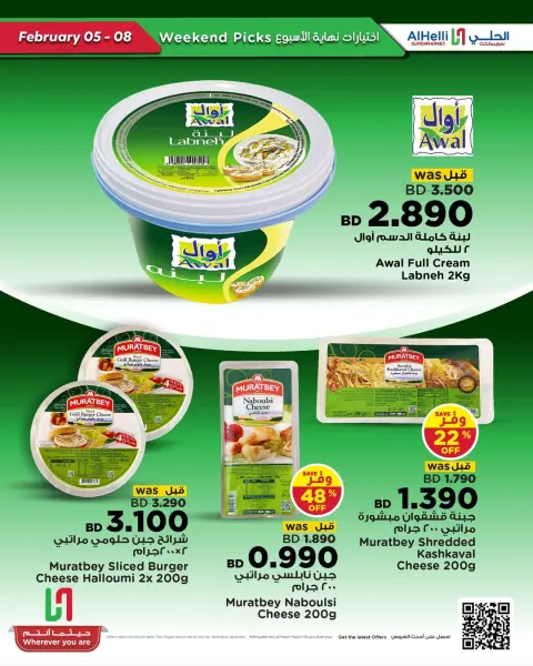 Ofertas de Al Helli Bahréin de 5 a 8 febrero 2026 Ofertas de prueba de fin de semana - Página 28