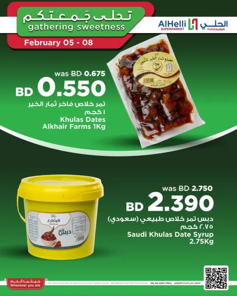 Ofertas de Al Helli Bahréin de 5 a 8 febrero 2026 Ofertas de prueba de fin de semana - Página 1