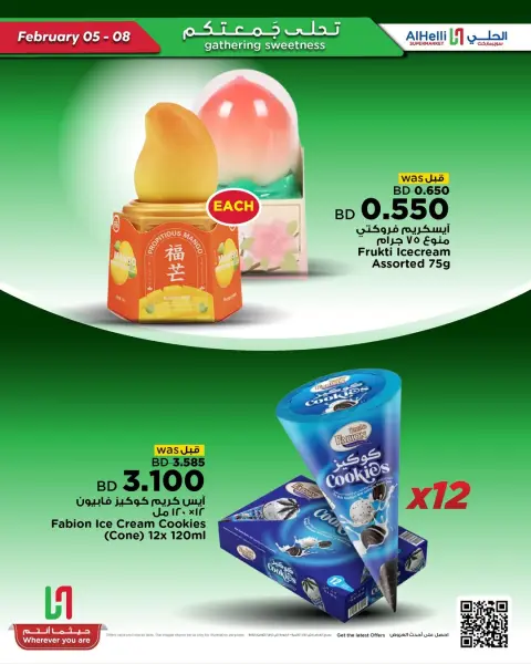 Ofertas de Al Helli Bahréin de 5 a 8 febrero 2026 Ofertas de prueba de fin de semana - Página 43
