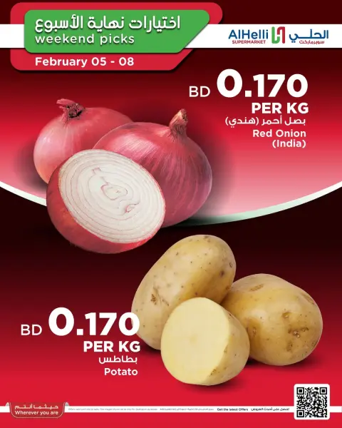 Ofertas de Al Helli Bahréin de 5 a 8 febrero 2026 Ofertas de prueba de fin de semana - Página 26