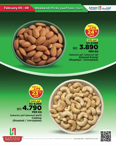 Ofertas de Al Helli Bahréin de 5 a 8 febrero 2026 Ofertas de prueba de fin de semana - Página 33