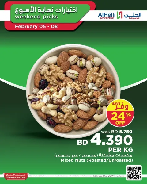Ofertas de Al Helli Bahréin de 5 a 8 febrero 2026 Ofertas de prueba de fin de semana - Página 34