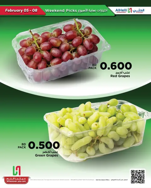 Ofertas de Al Helli Bahréin de 5 a 8 febrero 2026 Ofertas de prueba de fin de semana - Página 10