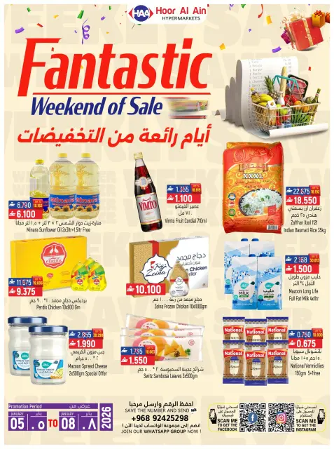 Offres Hypermarché Hoor Al Ain  Al Rustaq   de 5 à 8 février Offres exceptionnelles lors des soldes - Page 1