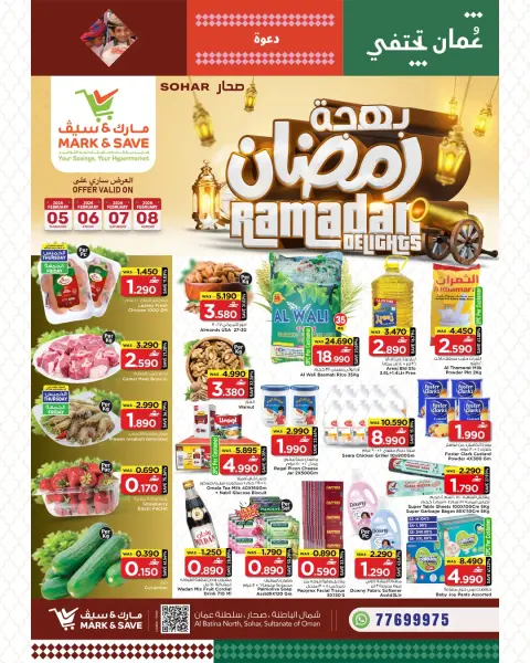 Offres Mark & Save  Sohar  de 5 à 8 février Offres spéciales Ramadan Joy - Page 1