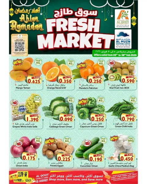 Offres Hypermarché Al Qoot Oman de 5 à 8 février 2026 Offres du Marché Frais - Page 1