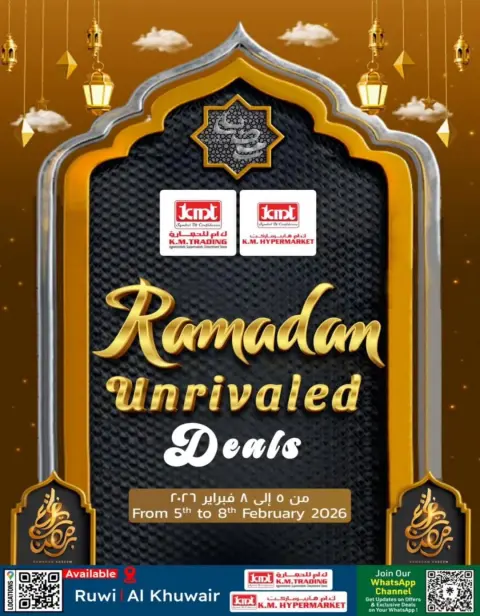 Offres Commerce KM et Al Safa Oman de 5 à 8 février 2026 Offres de Ramadan - Page 1