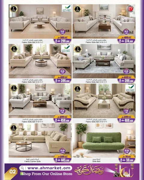 A&H Oman Offers from 5 to 19 February 2026 Ramadan Savings Offers - Page 6