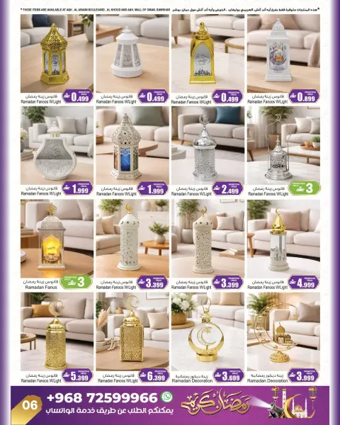 A&H Oman Offers from 5 to 19 February 2026 Ramadan Savings Offers - Page 8