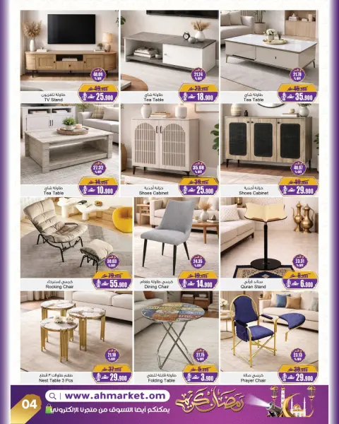 A&H Oman Offers from 5 to 19 February 2026 Ramadan Savings Offers - Page 4