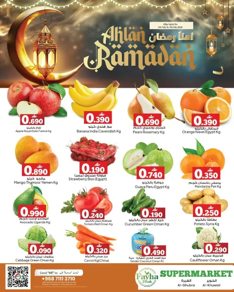Ofertas de Hipermercado Anhar Al Fayha Oman de 5 a 10 febrero 2026 Ofertas de Ramadán de Ahlan - Página 1