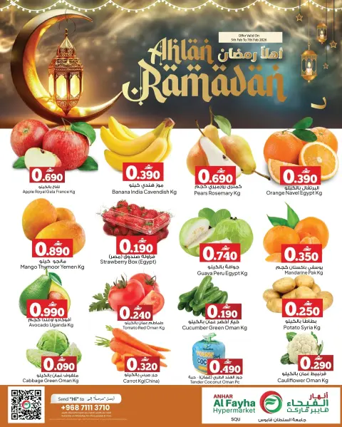 Anhar Al Fayha Hypermarket Oman Offers from 5 to 10 February 2026 Ahlan Ramadan Deals - Page 2