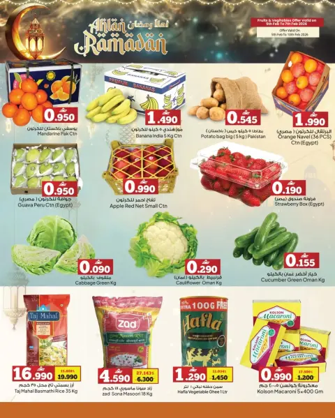 Anhar Al Fayha Hypermarket  Bahla  Offers from 5 to 10 February Ahlan Ramadan Deals - Page 4