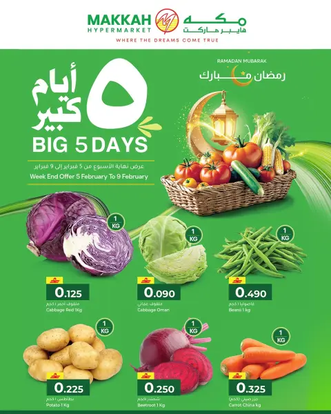 Ofertas de Hipermercado Makkah  Salalah  de 5 a 9 febrero Grandes ofertas días - Página 1