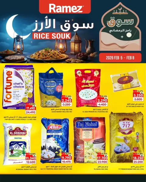 Ramez Markets Oman Offers from 5 to 8 February 2026 Rice market offers - Page 5