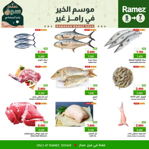Ofertas de Mercados Ramez  Sohar  de 5 a 7 febrero Ofertas de 3 días - Página 3