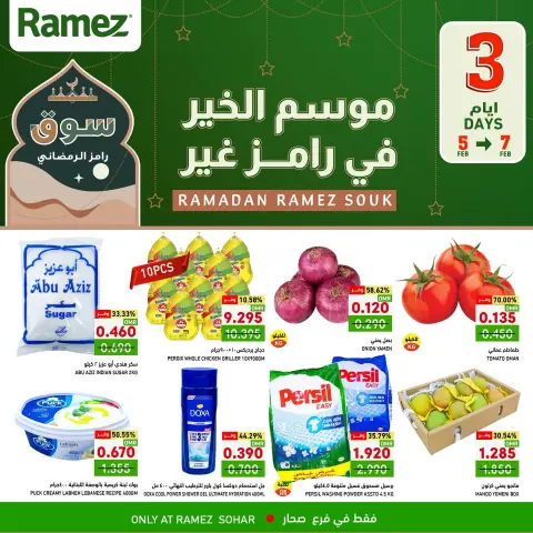 Ofertas de Mercados Ramez  Sohar  de 5 a 7 febrero Ofertas de 3 días - Página 1