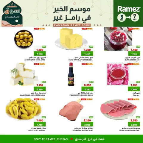 Ramez Markets  Al Rustaq   Offers from 5 to 7 February 3Days Deals - Page 4