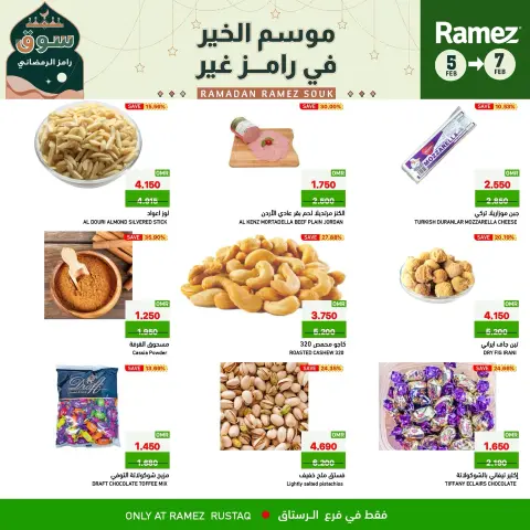 Ramez Markets  Al Rustaq   Offers from 5 to 7 February 3Days Deals - Page 3