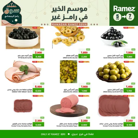 Ramez Markets  Ibri  Offers from 5 to 7 February 3Days Deals - Page 4