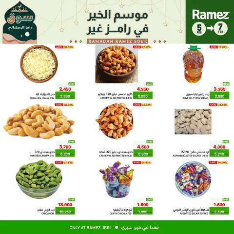 Ramez Markets  Ibri  Offers from 5 to 7 February 3Days Deals - Page 3