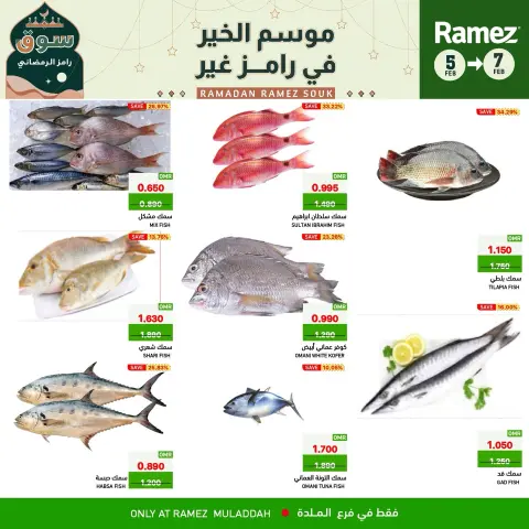 Ramez Markets  Al Muladdah  Offers from 5 to 7 February 3Days Deals - Page 3