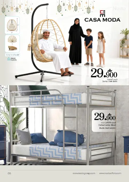 Nesto Oman Offers from 5 to 15 February 2026 Furniture offers - Page 6