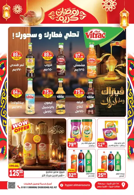 Hyper El Mansoura Egypt Offers from 5 to 18 February 2026 Ramadan Kareem Offers - Page 32