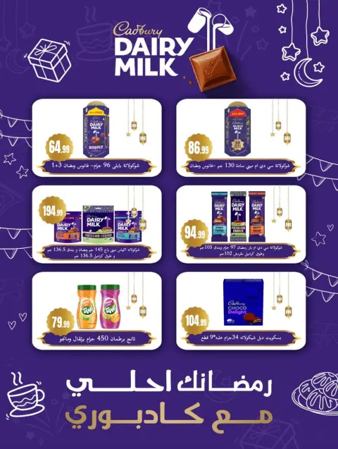 El Mahlawy Stores Egypt Offers from 5 to 11 February 2026 Ramadan Kareem Offers - Page 49