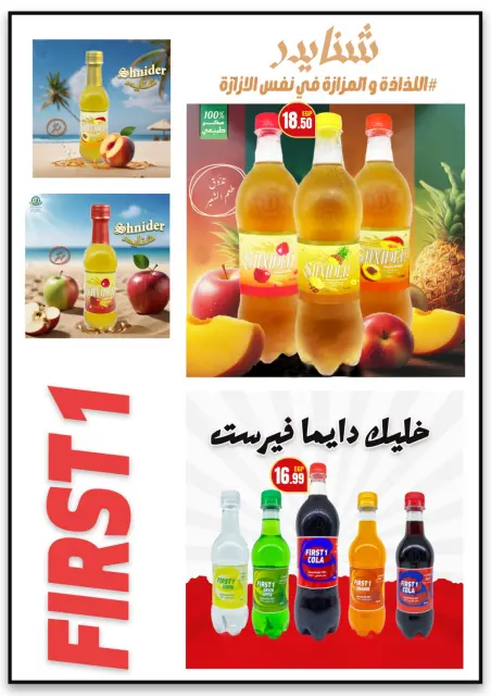 Martville Egypt Offers from 5 to 11 February 2026 Ramadan Kareem Offers - Page 63