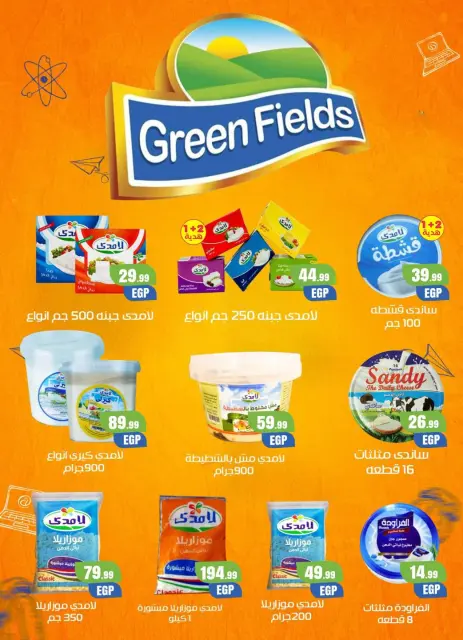 Martville Egypt Offers from 5 to 11 February 2026 Ramadan Kareem Offers - Page 37