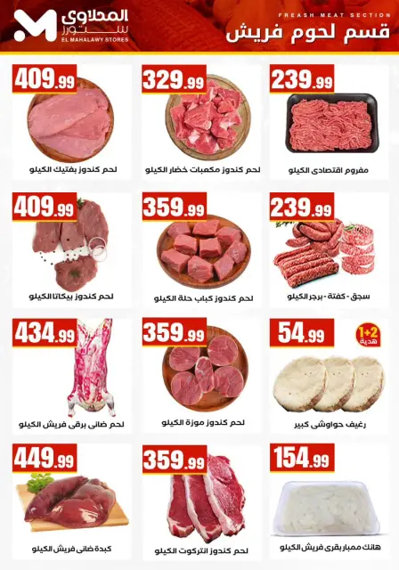 Martville Egypt Offers from 5 to 11 February 2026 Ramadan Kareem Offers - Page 11
