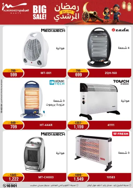 Ofertas de Al Morshedy Egipto de 5 a 8 febrero 2026 Ofertas de Ramadán Kareem - Página 23