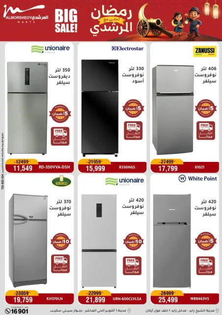 Ofertas de Al Morshedy Egipto de 5 a 8 febrero 2026 Ofertas de Ramadán Kareem - Página 6