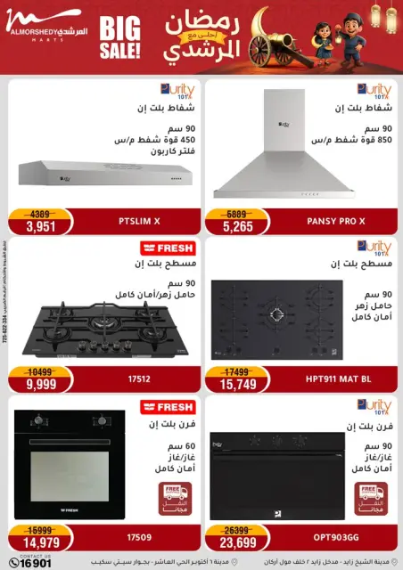 Ofertas de Al Morshedy Egipto de 5 a 8 febrero 2026 Ofertas de Ramadán Kareem - Página 13