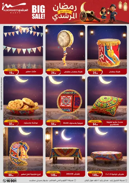 Ofertas de Al Morshedy Egipto de 5 a 8 febrero 2026 Ofertas de Ramadán Kareem - Página 52