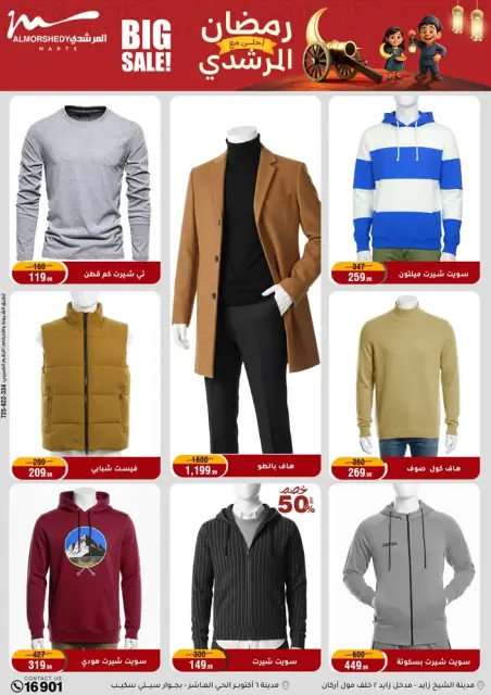 Ofertas de Al Morshedy Egipto de 5 a 8 febrero 2026 Ofertas de Ramadán Kareem - Página 81