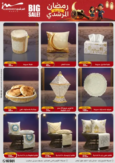 Ofertas de Al Morshedy Egipto de 5 a 8 febrero 2026 Ofertas de Ramadán Kareem - Página 50