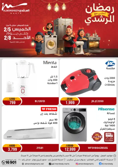 Ofertas de Al Morshedy Egipto de 5 a 8 febrero 2026 Ofertas de Ramadán Kareem - Página 1