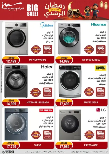 Ofertas de Al Morshedy Egipto de 5 a 8 febrero 2026 Ofertas de Ramadán Kareem - Página 10