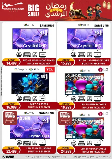 Ofertas de Al Morshedy Egipto de 5 a 8 febrero 2026 Ofertas de Ramadán Kareem - Página 3