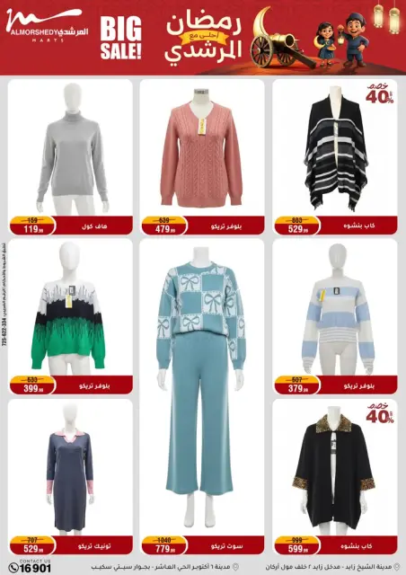 Ofertas de Al Morshedy Egipto de 5 a 8 febrero 2026 Ofertas de Ramadán Kareem - Página 73