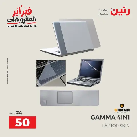 Raneen Egypt Offers from 8 to 9 February 2026 Mobile phone and accessories offers - Page 38